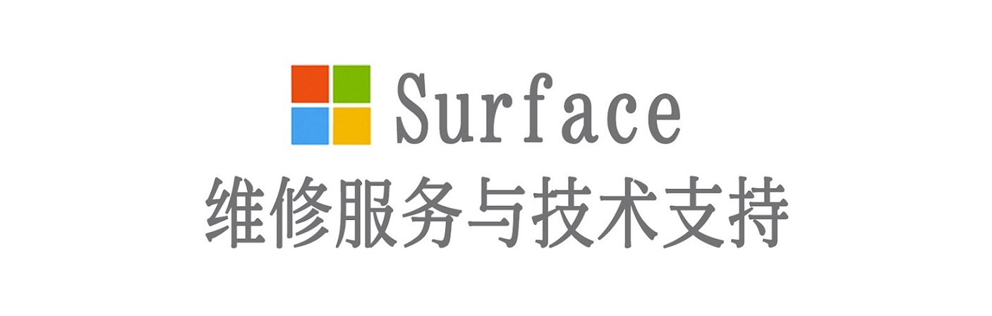 渝北surface产品维修服务中心